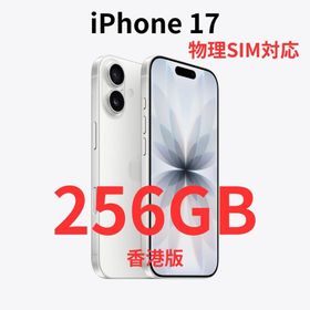 アイフォーン(iPhone)の【香港版】iPhone 17 256GB ホワイト【新品】物理SIM対応(スマートフォン本体)