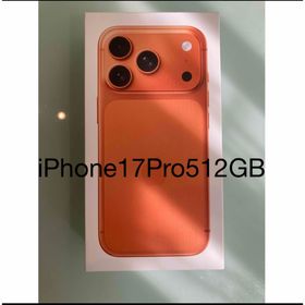 アップル(Apple)のiPhone 17 pro 512 オレンジ(スマートフォン本体)
