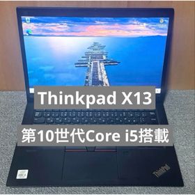 レノボ(Lenovo)のThinkpad X13 Gen1 i5-10210U 8GB 256GB(ノートPC)