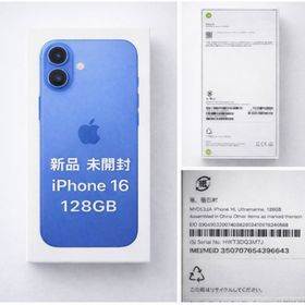 アップル(Apple)のiPhone16 128GB ウルトラマリン (スマートフォン本体)