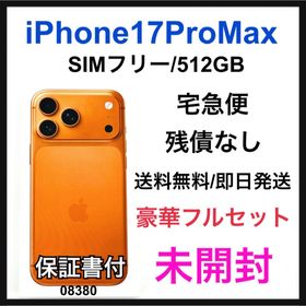 アイフォーン(iPhone)の未開封 iPhone 17 Pro Max 512 GB SIMフリー 本体(スマートフォン本体)
