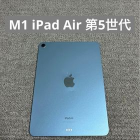 アイパッド(iPad)のApple M1 iPad Air 第5世代(タブレット)