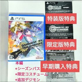 美品 デジモンストーリー タイムストレンジャー PS5 早期購入 限定版 特装版(家庭用ゲームソフト)