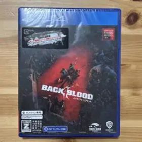 バック・フォー・ブラッド