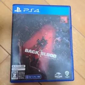 バック・フォー・ブラッド