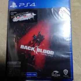 バック・フォー・ブラッド