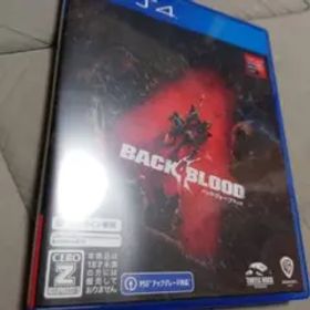 バック・フォー・ブラッド