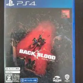 バック・フォー・ブラッド