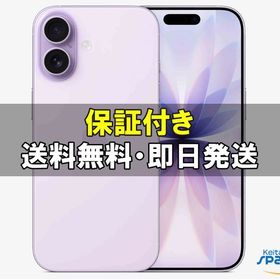 [Quality Shop]未開封iPhone17 512gb lavender