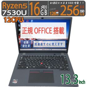 【2023年モデル・超速12CPU】◆ Lenovo ThinkPad L13 Gen 4 / 13.3型 ◆ Ryzen 5 7530U [2023年モデル] /高速 256GB SSD / メモリ16GB ◆ Windows 11 Pro / Office付 ◆ 到着後すぐに使える win11対応 副業 テレワーク ネット授業(ノートPC)