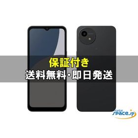 [訳あり・未使用] SIMフリー AQUOS wish4 A403SH [ブラック] [SoftbankモデルSIMフリー]