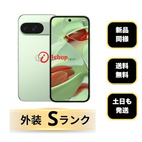 新品同様Google Pixel 9 128Gb ストア版SIMフリー 送料無料