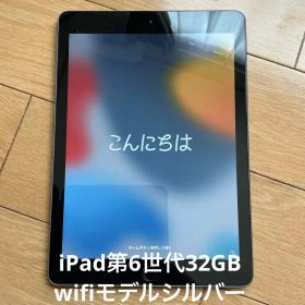 Apple iPad 第6世代32GB wifiモデル バッテリー最大容量68%