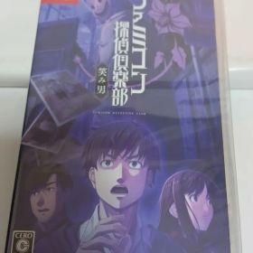 【未開封】ファミコン探偵倶楽部 笑み男 ニンテンドースイッチ