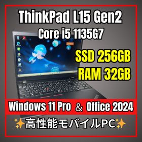 レノボ(Lenovo)の爆速32GB✨ThinkPad L15 Gen2 11世代i5 SSD256GB(ノートPC)