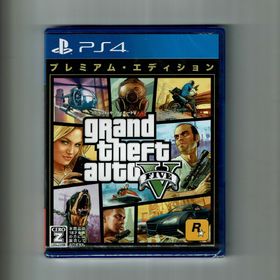 GTA5 PS4 プレミアムエディション(家庭用ゲームソフト)