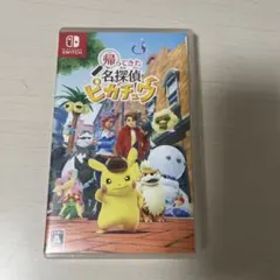帰ってきた名探偵ピカチュウ Nintendo Switch