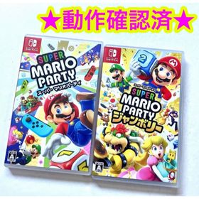 ニンテンドースイッチ(Nintendo Switch)のSwitch スーパーマリオパーテ スーパーマリオパーティ ジャンボリー ２点(家庭用ゲームソフト)
