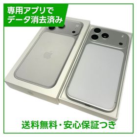 【バッテリー100％】iPhone 17ProMax 1TB シルバー SIMフリー