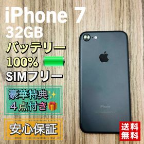 アップル(Apple)の【美品】iPhone7 ブラック 32GB シムフリー 【新品大容量バッテリー】(スマートフォン本体)