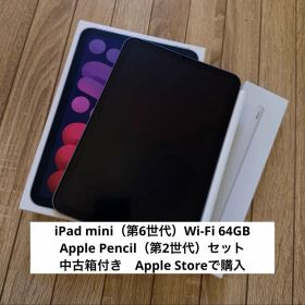 iPad mini 本体 + Apple Pencilセット（送料込み）