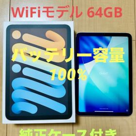 iPad mini 第6世代 64GB