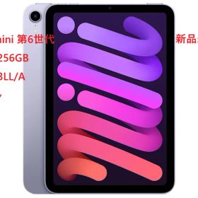 Apple iPad mini 第6世代 256GB パープル Wi-Fi MK7X3LL/A 新品未使用品