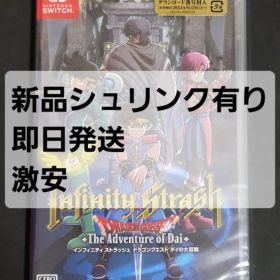 【新品】インフィニティストラッシュ ドラゴンクエスト ダイの大冒険 ドラクエ