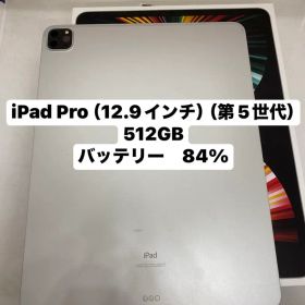 iPad Pro (12.9インチ) 第5世代 512GB WQMHH