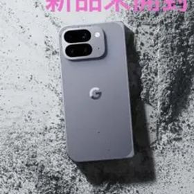 Google Pixel 10 Pro Fold 256GB （未開封品）