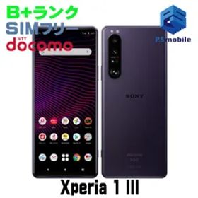 【中古】SO-51B Xperia 1 III【美品 利用制限○】 SIMフリー フロストパープル docomo ドコモ エクスペリア 126870-スマートホン スマートフォン スマホ 携帯電話 白ロム 本体 格安