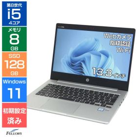【エントリーでポイント10倍】 ノートパソコン 中古 Cランク 訳あり Type-Cポート故障 Win11 Pro i5 第8世代 HP ProBook 430 G6 8GB 128GB SSD 13.3インチ 指紋認証 中古ノートパソコン