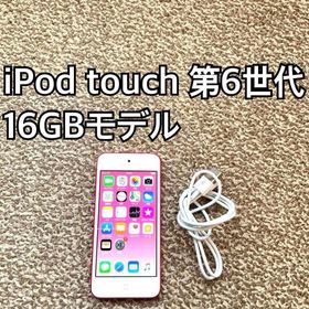 アップル(Apple)のiPod touch 第6世代16GB Apple アップル アイポッド本体W(ポータブルプレーヤー)
