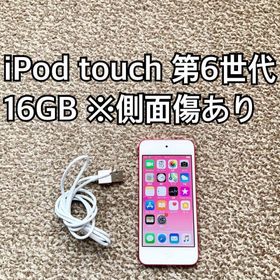 アップル(Apple)のiPod touch 第6世代16GB Apple アップル アイポッド本体T(ポータブルプレーヤー)