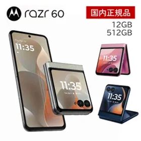 【国内正規品】MOTOROLA SIMフリー 折りたたみ スマートフォン 5G スマホ razr 60 6.9インチ FHD+ 2 120Hz 512GB 指紋 顔認証 防水 IP48 メモリ 12GB NFC おサイフケータイ (PZ024446)