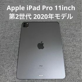 アイパッド(iPad)のApple iPad Pro 11inch 第2世代 2020年モデル(タブレット)