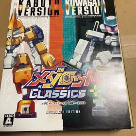 メダロットクラシックスプラス アドバンスエディション Switch ソフト未開封