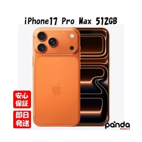 【あすつく、土日、祝日発送、店舗受取可】新品未開封品【Nランク】SIMフリー iPhone17 Pro Max 512GB Apple コズミックオレンジ MFYD4J/A 4549995649321