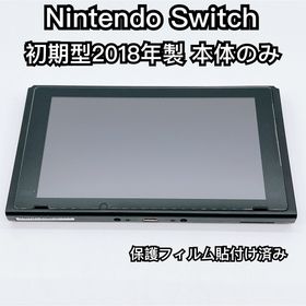 ニンテンドースイッチ(Nintendo Switch)の【美品】Nintendo Switch 初期型2018年 本体のみ(家庭用ゲーム機本体)