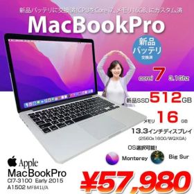 【新品バッテリに交換済】Apple MacBook Pro 13.3inch MF841J/A A1502 Early 2015 選べるOS [Core i7 5557U メモリ16GB SSD512GB 無線 BT ] :アウトレット