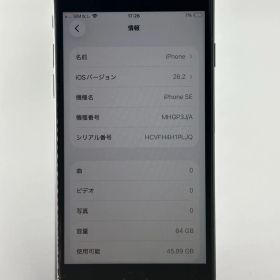 【ジャンク品】:iPhoneSE(第2世代) 64GB ブラック