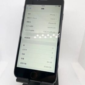 iPhone SE2 64GB SIMフリー【ABランク】