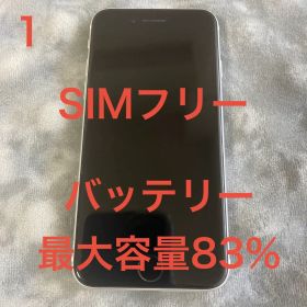 iPhoneSE (第2世代) ホワイト SIMフリー バッテリー最大容量83%