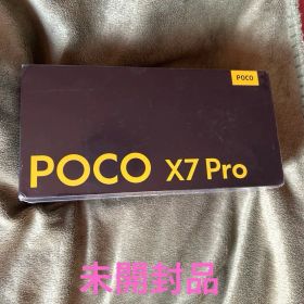未開封 POCO X7 Pro 6.67インチメモリ8GBストレージ256GB