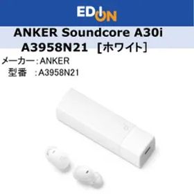 【04172】■■値下げしました■■＊新品＊ANKER Soundcore A30ｉ [ホワイト]A3958N21