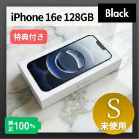 新品未使用 iPhone16e 128GB ブラック 本体 SIMフリー 付属品すべてあり