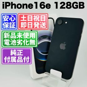 開封済み未使用 バッテリー100% iPhone16e 128GB ブラック SIMフリー(simロック解除済) 中古 本体 動作確認済 【最短送料無料】M-188