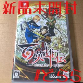 新品 NS 百英雄伝 HUNDRED HEROES