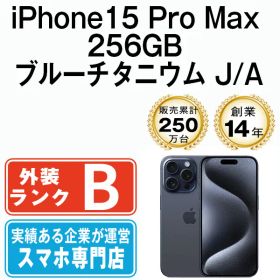 【中古】 iPhone15 Pro Max 256GB ブルーチタニウム SIMフリー 本体 スマホ アイフォン アップル apple 【送料無料】 ip15pmmtm2354