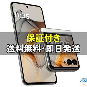 [Quality Shop]未使用moto razr 50d M-51E white